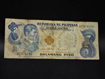 【淘币小摊】限时拍第八百五十二拍  无佣金福利纸币场  满百包邮可预留两周  周一统一发货  - 菲律宾2比索纸币【有折】