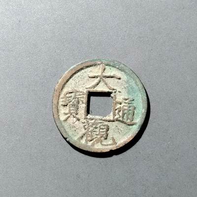 PCAI钱币  23-728  古钱专场 - 大观通宝