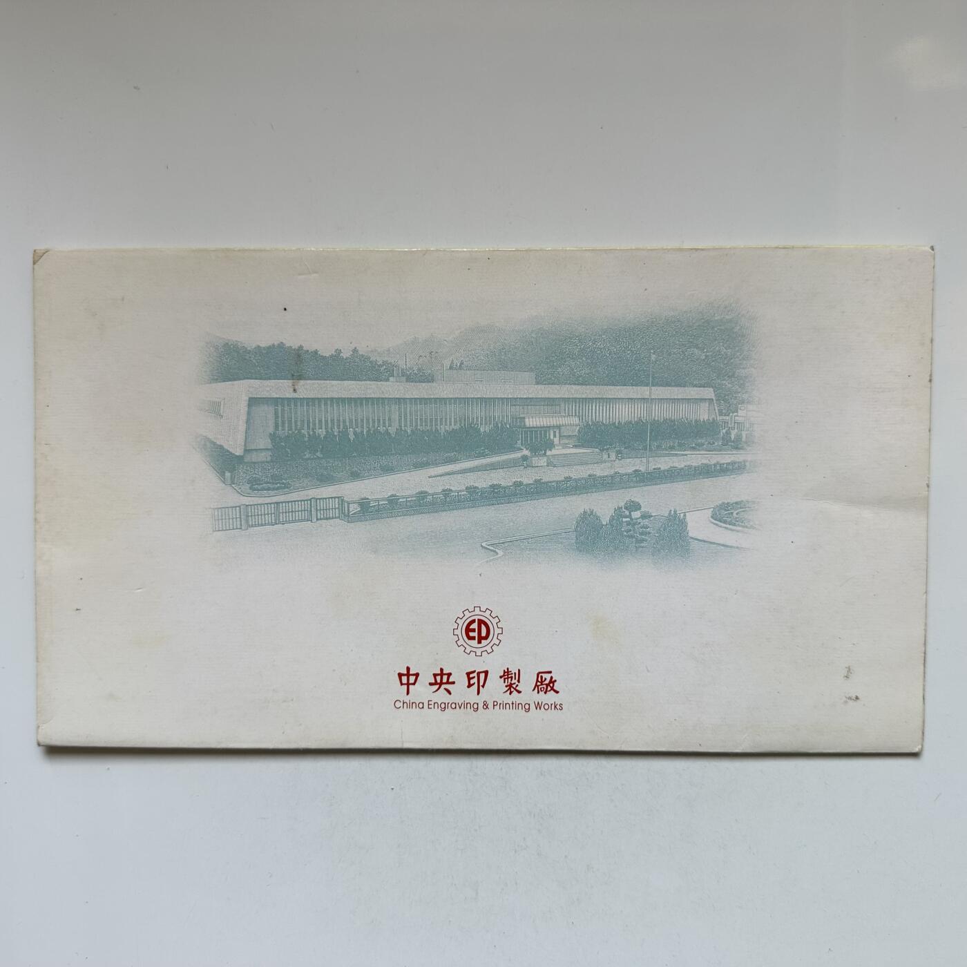 🌹外币初藏🌹🐯2026年第11场  每周二四六晚8️⃣点 接代拍 新台币50周年纪念钞