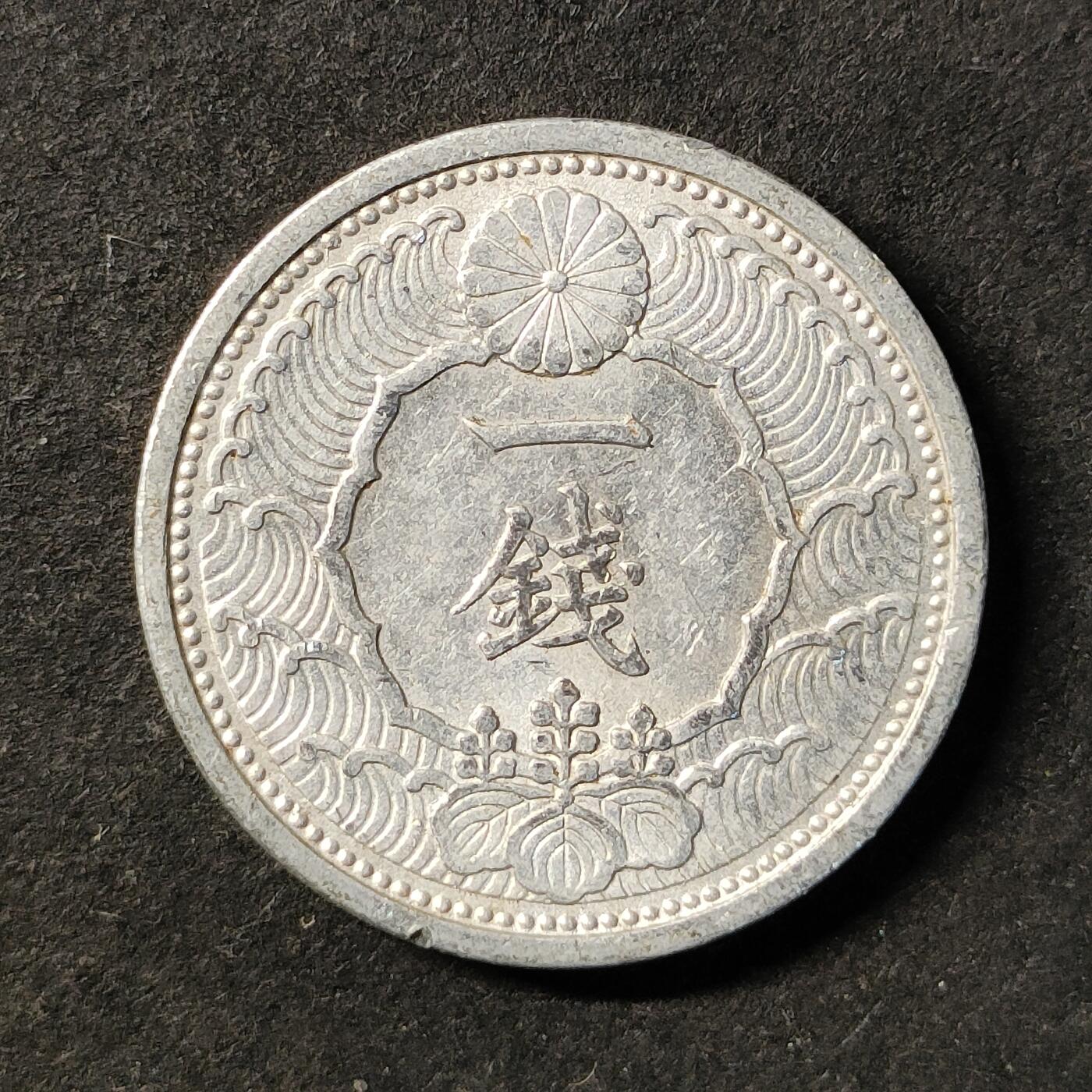 嘉禾收藏    【第446期】            无佣金、可寄存、满30元包邮 币一枚