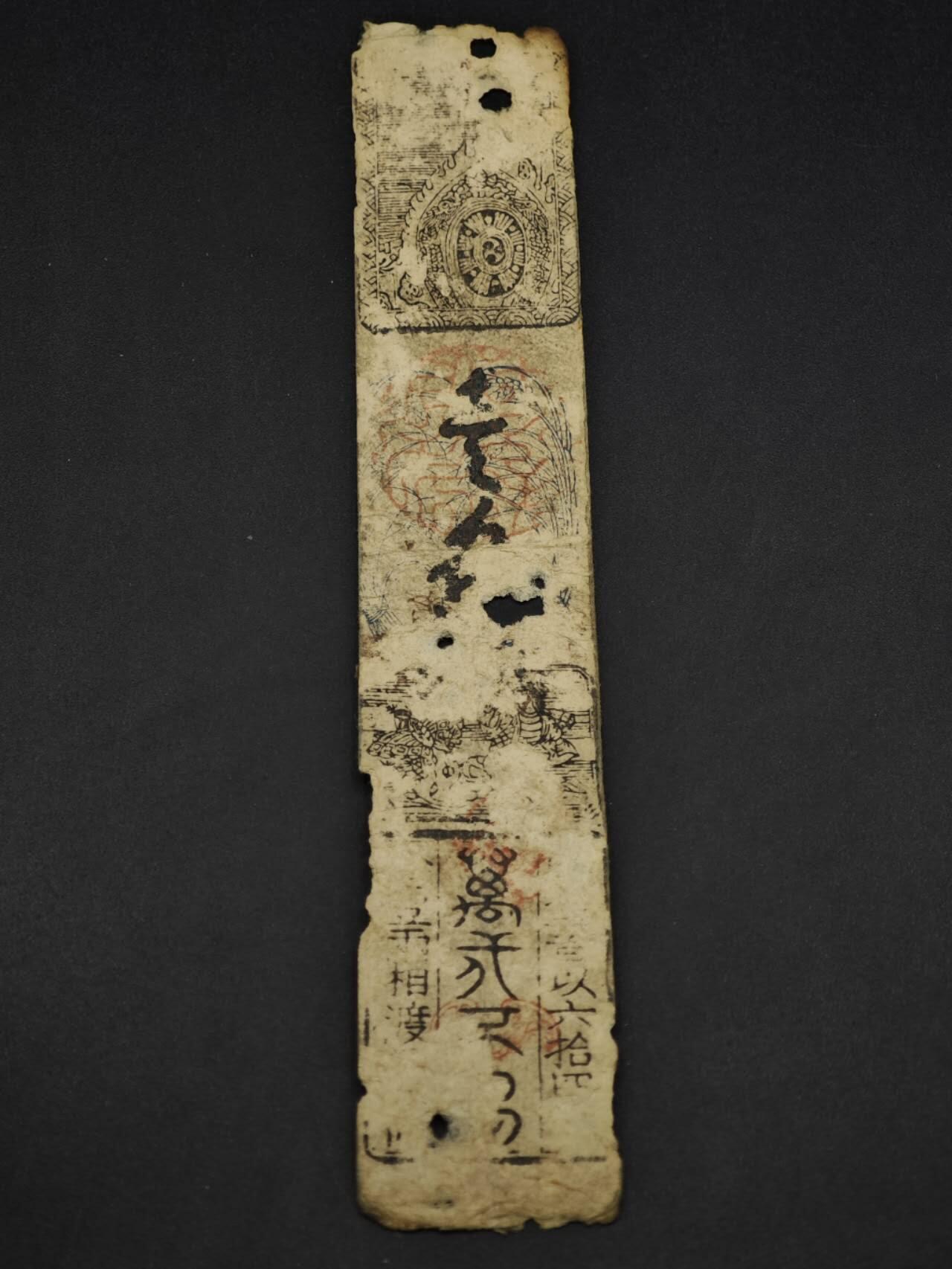 【淘币小摊】限时拍第八百五十二拍  无佣金福利纸币场  满百包邮可预留两周  周一统一发货  日本潘扎银票【有折】