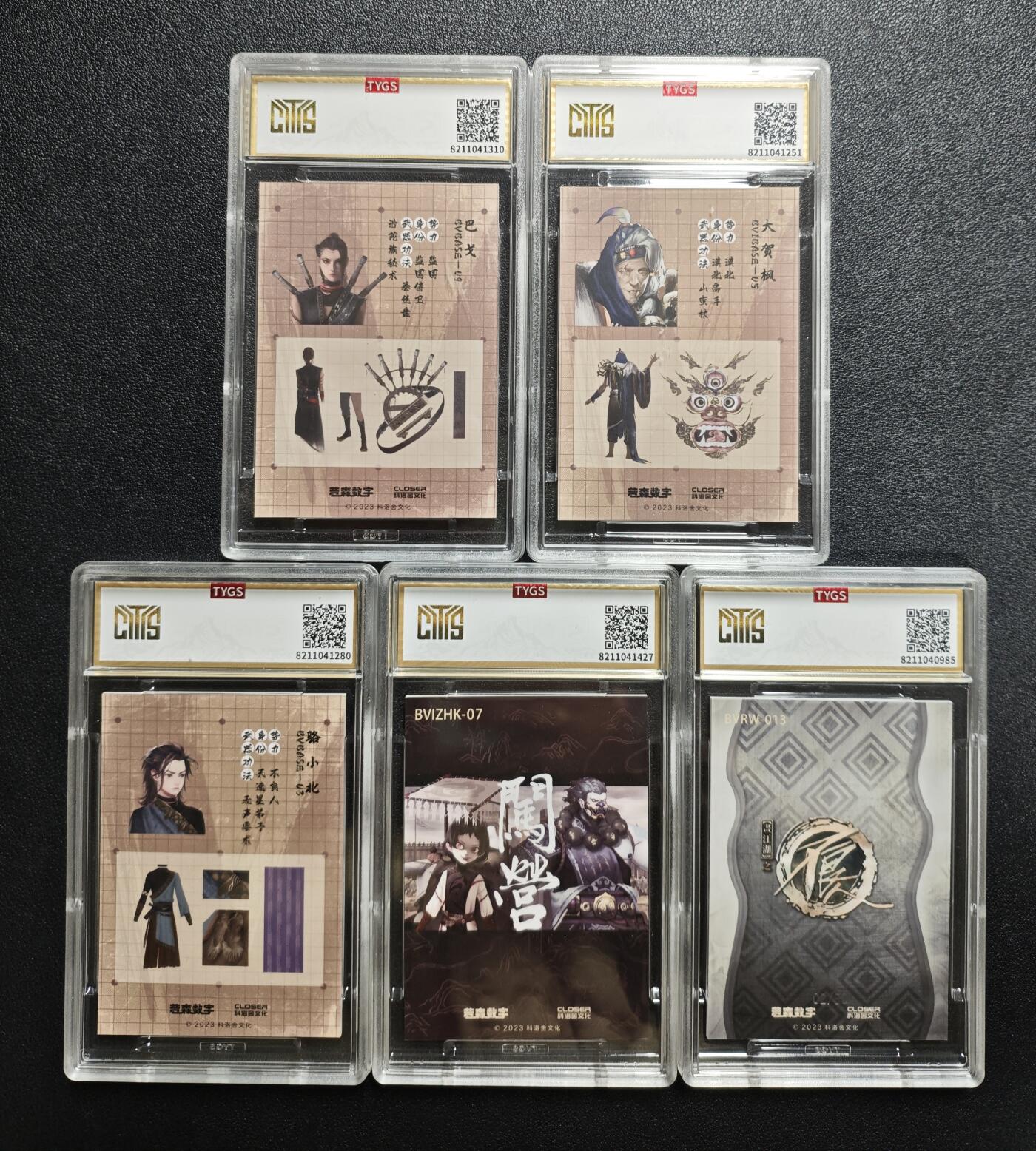 天玑星卡拍第164期《1.22周四截拍》持续收拍收评中 满赠卡需备注 科洛舍文化 画江湖之不良人+巴戈+大贺枫+路小北+闯营+慧觉 02/50 五张 TYGS9三张+865一张+9.5一张