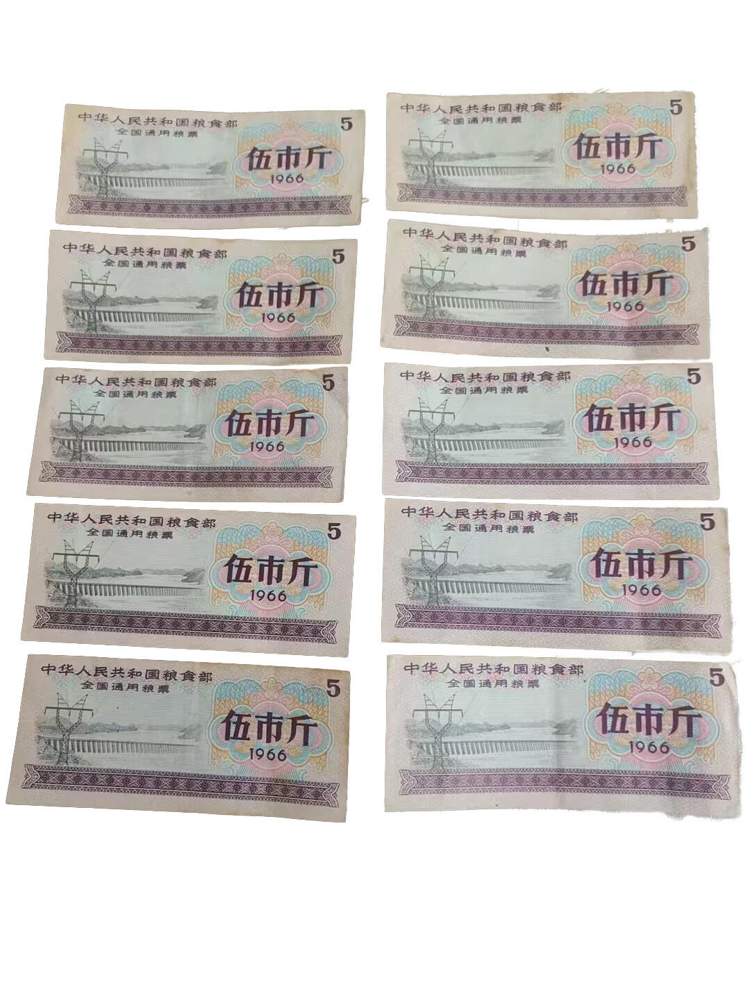 全国通用粮票（20张）