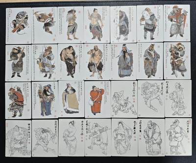 天玑星卡拍第164期《1.22周四截拍》持续收拍收评中 满赠卡需备注 - 九轩文化 忠义水浒 周一新 普卡 126张