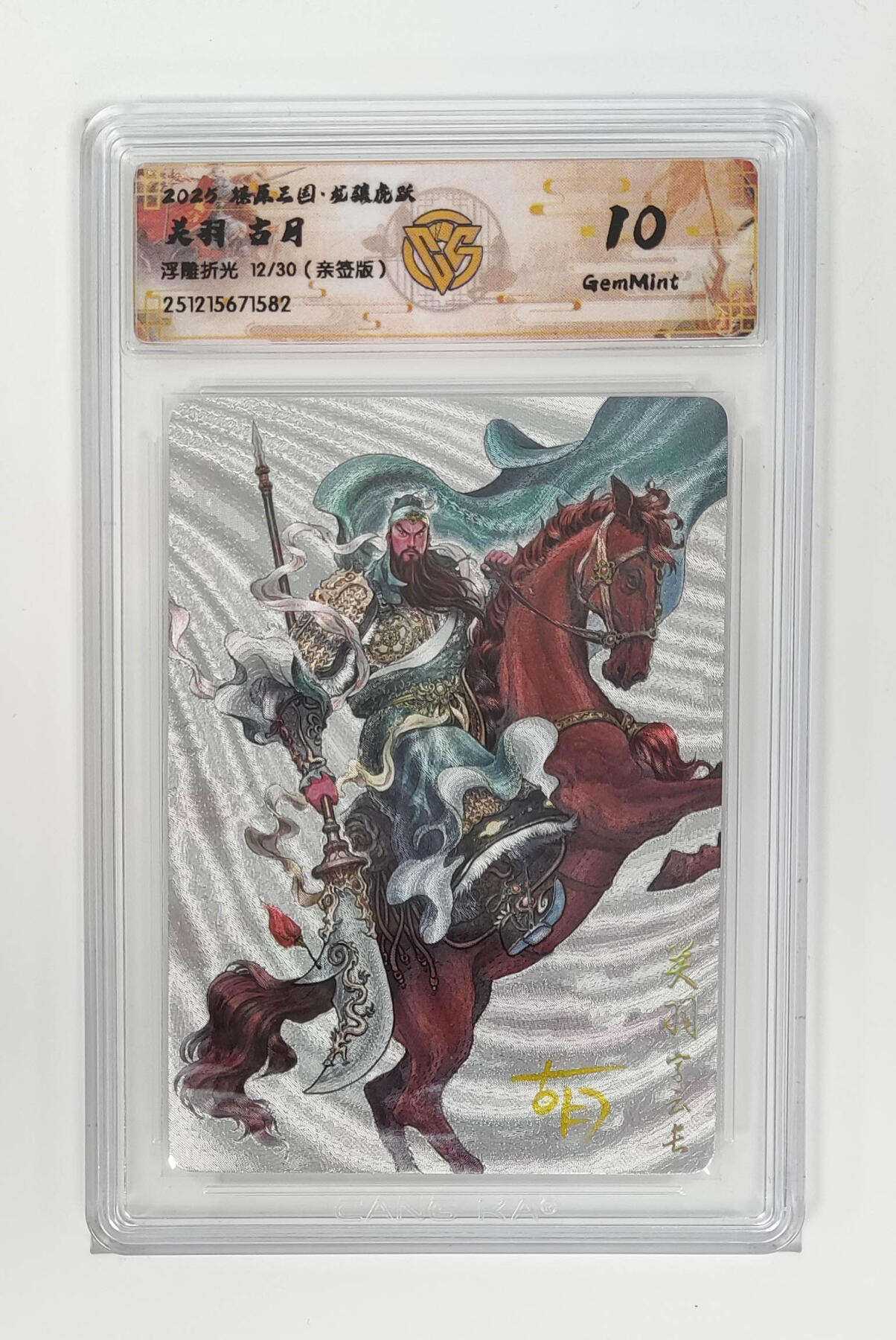 阳大大卡牌拍卖第95期（持续收拍品，周五晚上九点截拍，进群福利早知道）