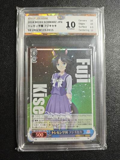 天玑星卡拍第164期《1.22周四截拍》持续收拍收评中 满赠卡需备注 - 黑白双翼 赛马娘 JBH10