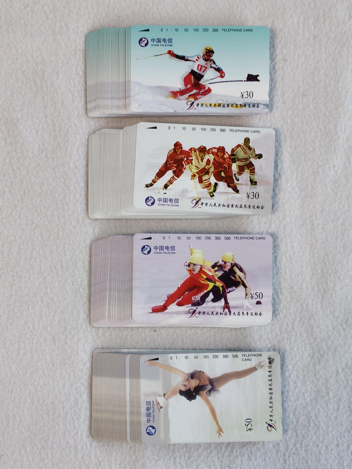 易卡拍卖第72期 九冬会，（国卡系列，发行量仅12.49万套，黑马潜力）50套同拍。（品相非常好，条拆）收藏级品相。如图所示！