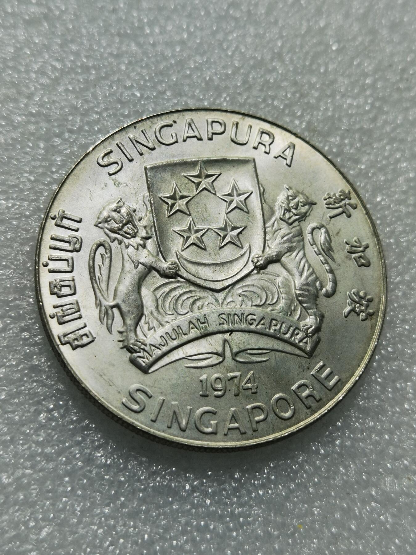 天下钱庄专场欢迎参拍 1974新加坡海鹰10元银币