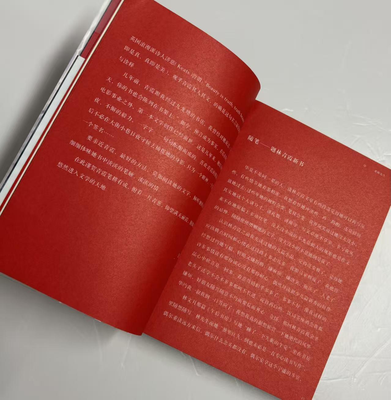 零元拍：她，风华绝代，她，一代女神，她就是林青霞。林青霞亲笔签名著书三部曲之《窗里窗外》