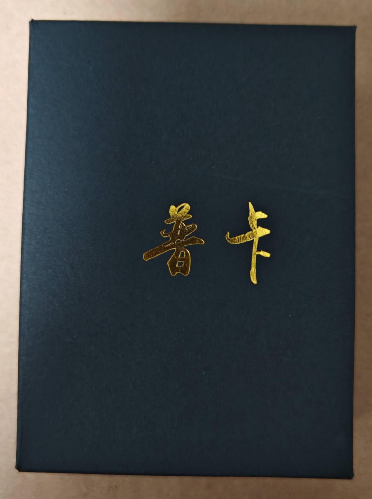 趣卡卡拍No.23期（无佣金免手续费，分享成交有奖） 【普卡套卡】燎原卡牌 彫仙 列仙卷下 普卡套卡（套卡全新未拆）