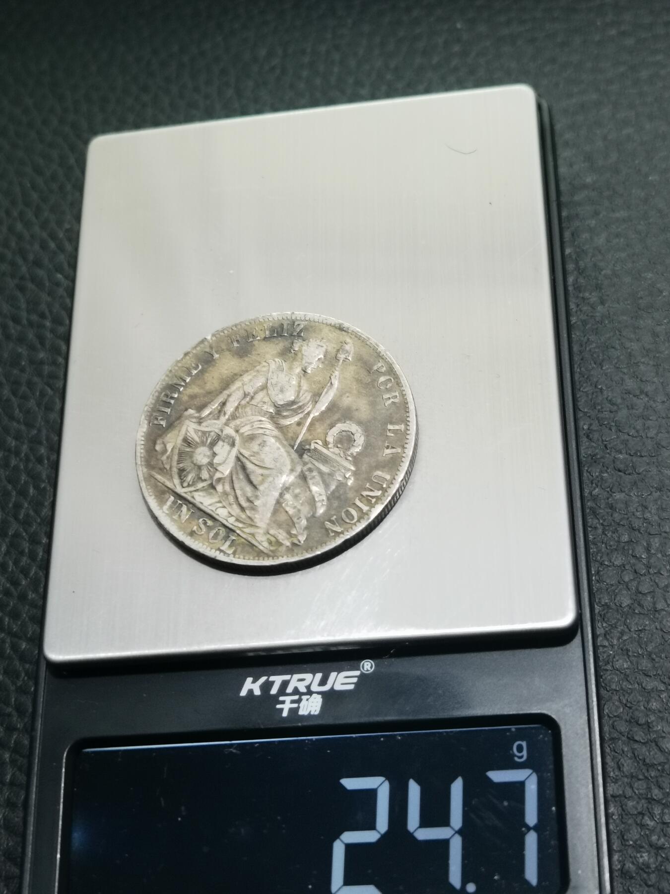 天下钱庄专场欢迎参拍 1889秘鲁1索尔银币