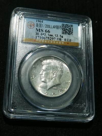 天下钱庄专场欢迎参拍 - 1964首年高银美国肯尼迪银币