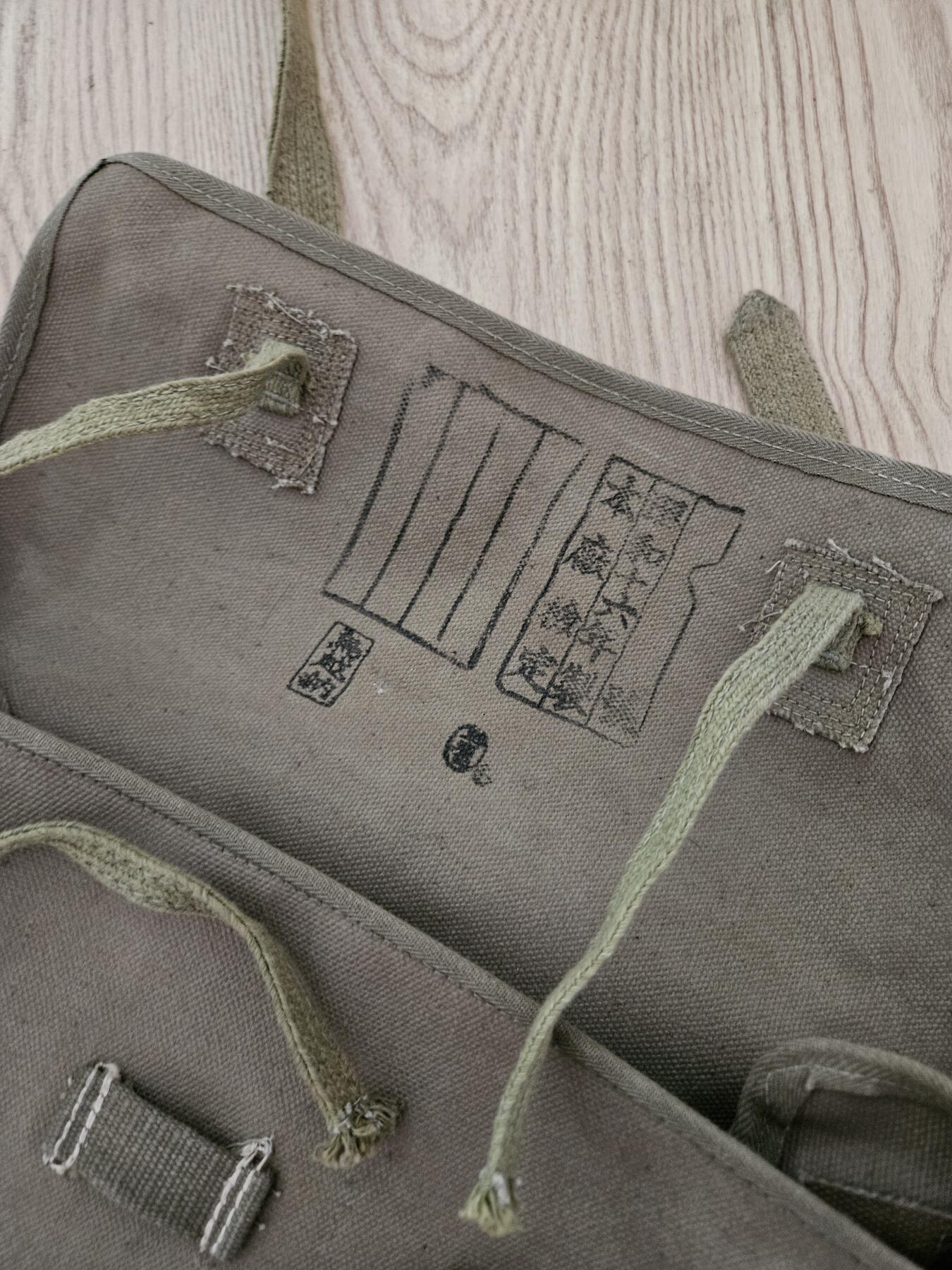 0元起拍勋章 第328期 咸鱼国勋章拍卖专场 1月25日（周日）下午6：00开始 日本战时陆军背包