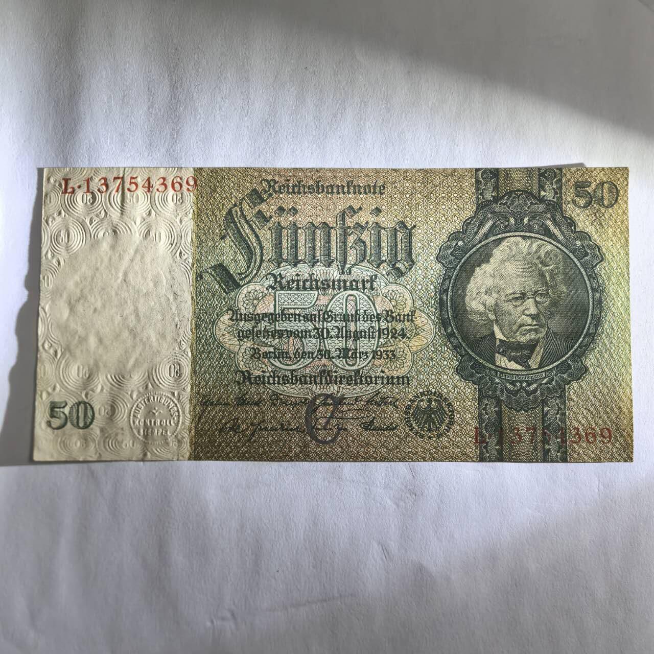 各国外币第109期 德国50马克1933年 全新