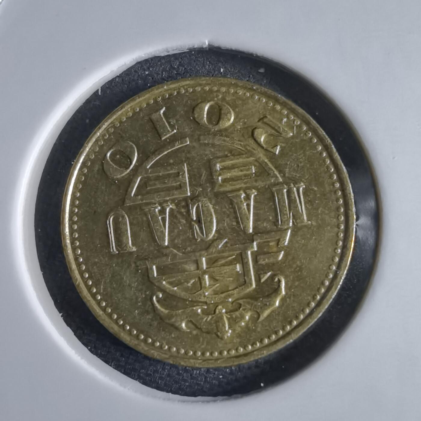 沼泽如烟--第969场 澳门2010年一毫