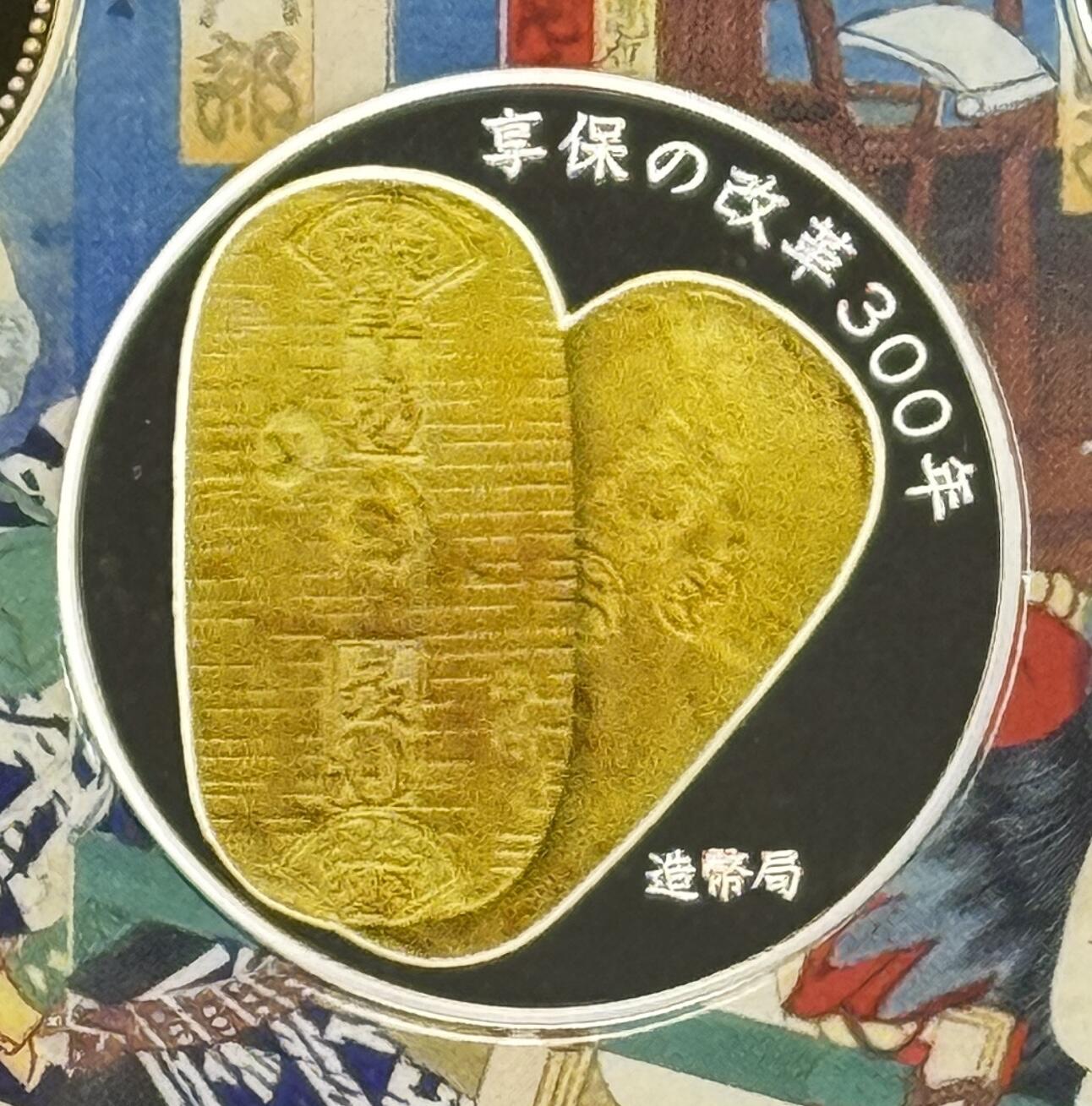 S&S Numismatic世界钱币-拍卖 第119期  日本造币局2016年 享保改革300周年 彩色纪念银章 20克925