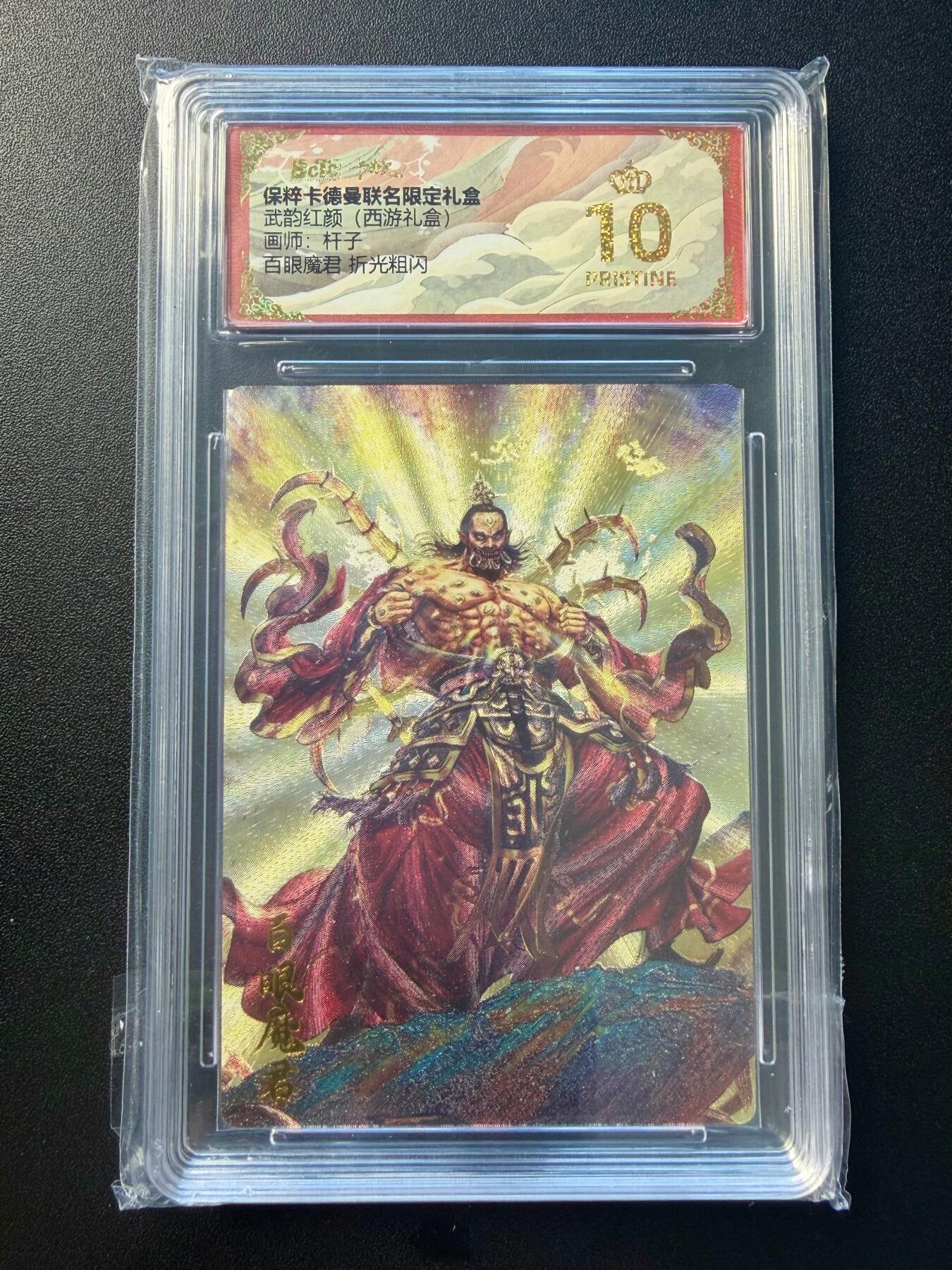 NO.22 好又多金牌大场，年前倒数第3期！每周一站式配齐，方便凑单！（周6晚9点截拍，卖家送拍0抽成！） 【爆金】卡德曼 西游 杆子 百眼魔君 折光粗闪