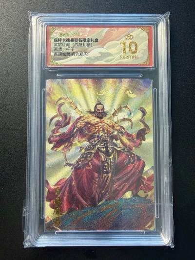 NO.22 好又多金牌大场，年前倒数第3期！每周一站式配齐，方便凑单！（周6晚9点截拍，卖家送拍0抽成！） - 【爆金】卡德曼 西游 杆子 百眼魔君 折光粗闪