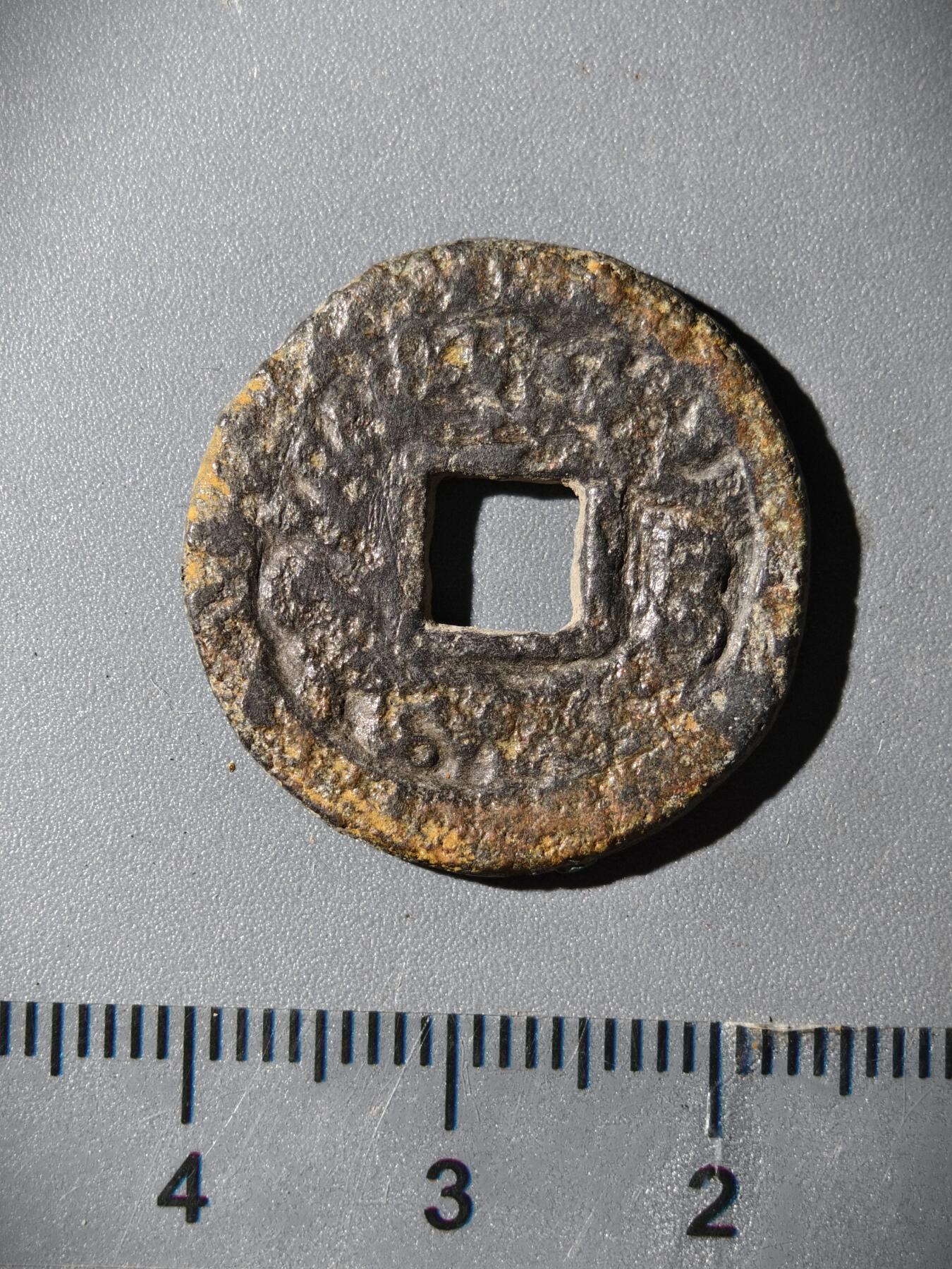 110期新疆红钱粟特钱币丝路钱币专场 粟特钱币版式