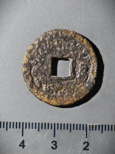 110期新疆红钱粟特钱币丝路钱币专场 - 粟特钱币版式