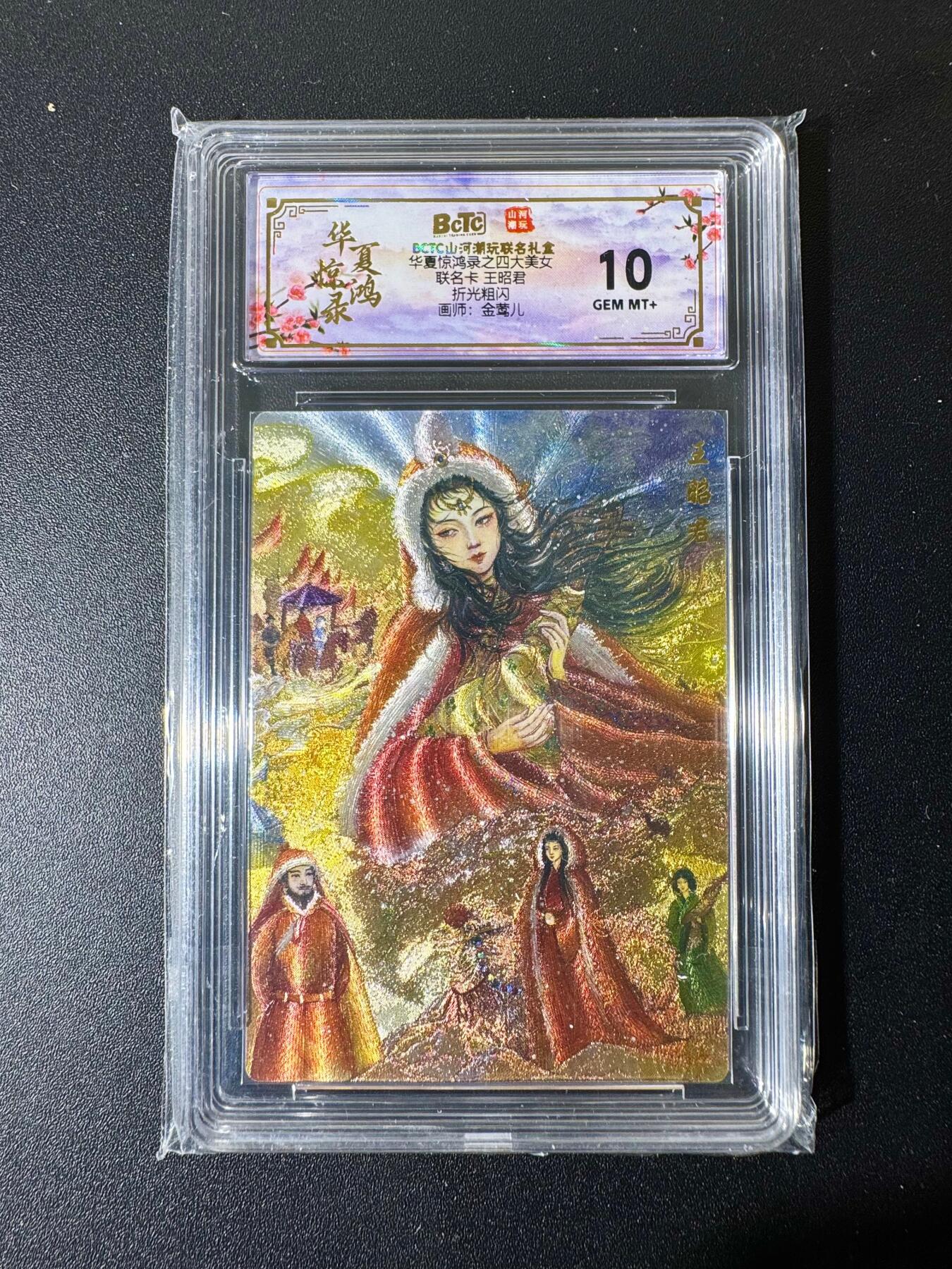 NO.22 好又多金牌大场，年前倒数第3期！每周一站式配齐，方便凑单！（周6晚9点截拍，卖家送拍0抽成！） 山河潮玩 四大美女 金莺儿 王昭君 粗闪 10G+