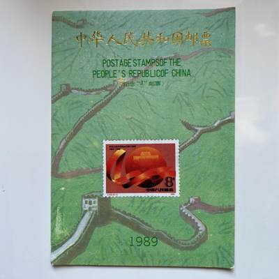 🌹外币初藏🌹🐯2026年第11场  每周二四六晚8️⃣点 接代拍 - 1989年纪念邮票年册 J字