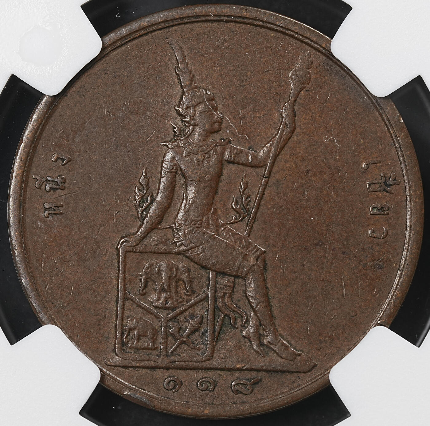 修遠堂世界钱币第102期 NGC AU55BN 1899年泰国2 ATT铜币