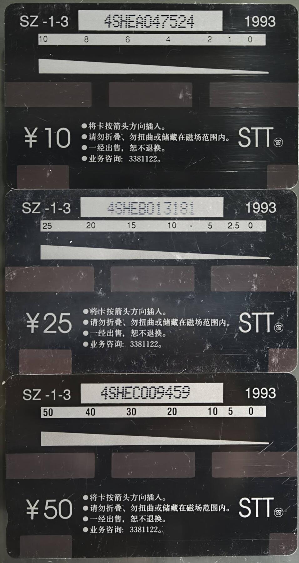 公藏第61期裸卡拍卖 深圳市GPT新卡（深大电话公司大楼）3全流通品。