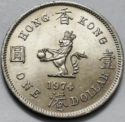 文馨钱币收藏 2026新年第四场（第 290 场）【长期接代拍品】 - 原光好品 1974 年英属香港大一元
