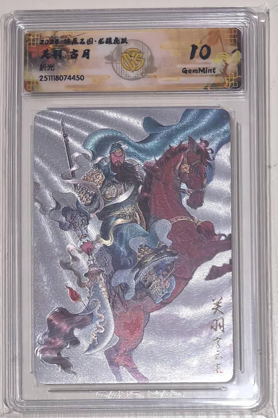 亡灵潮玩 马年第二场 2月3日 晚8点截拍