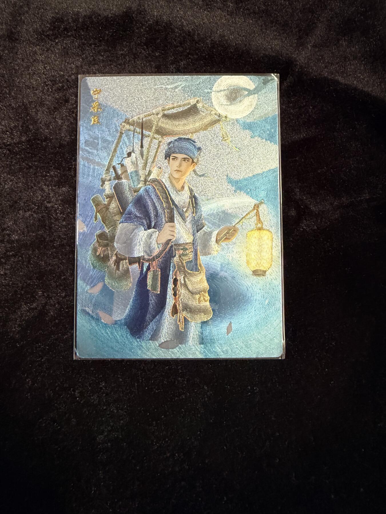 粤A卡牌第26期（1月25日22:00截拍） 宁采臣原色裸卡 LK-38