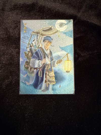 粤A卡牌第26期（1月25日22:00截拍） - 宁采臣原色裸卡 LK-38