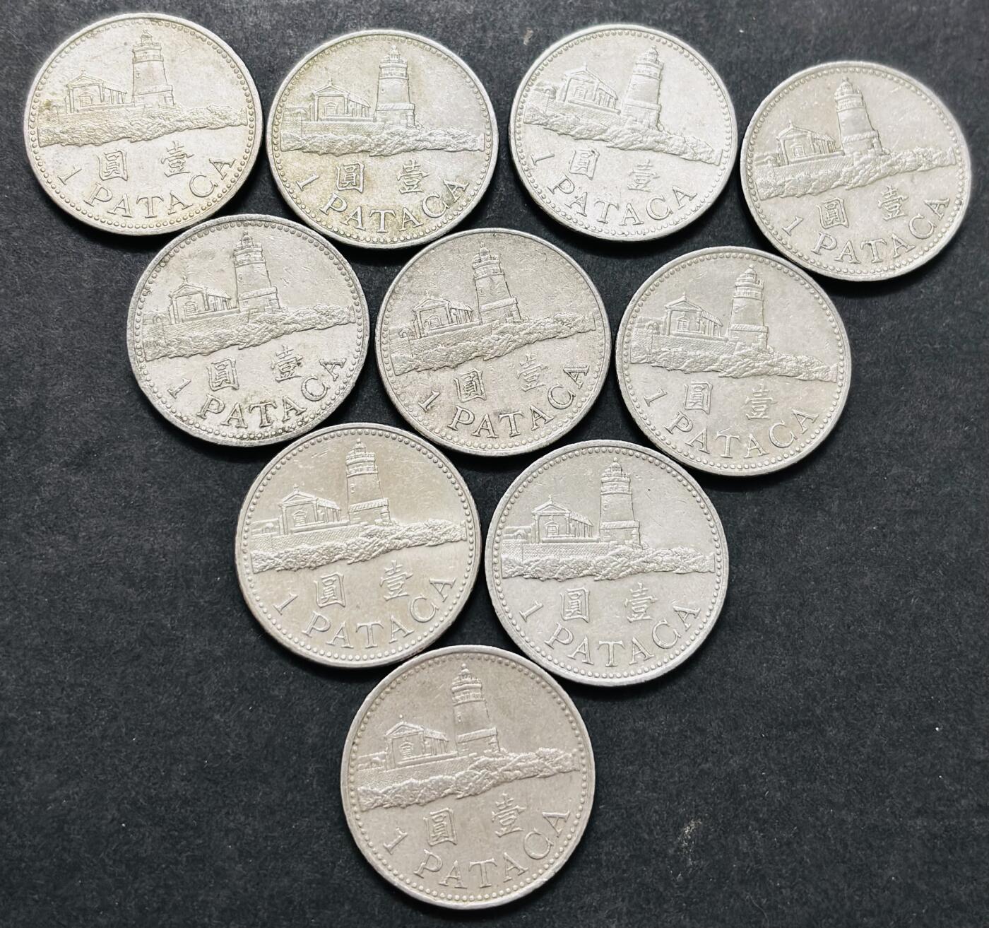 文馨钱币收藏 2026新年第四场（第 290 场）【长期接代拍品】 好品 1998 年澳门灯塔一元 10 枚