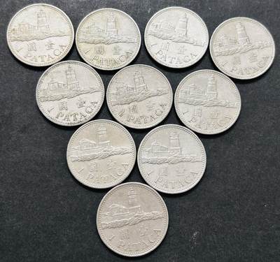 文馨钱币收藏 2026新年第四场（第 290 场）【长期接代拍品】 - 好品 1998 年澳门灯塔一元 10 枚