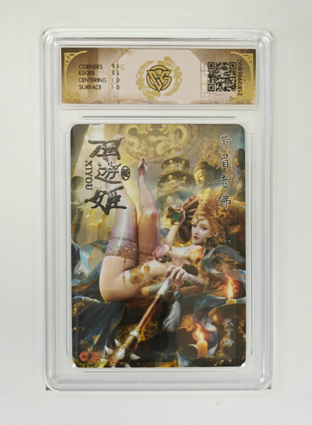 喜灰玩卡拍卖第四期，接代拍，免佣金帮卡友们拍卖，欢迎送拍，释放现金流，让自己有资金可以购买更多喜欢的卡牌，让别的卡友能淘到更多心仪的卡牌 黄眉老佛巴丁