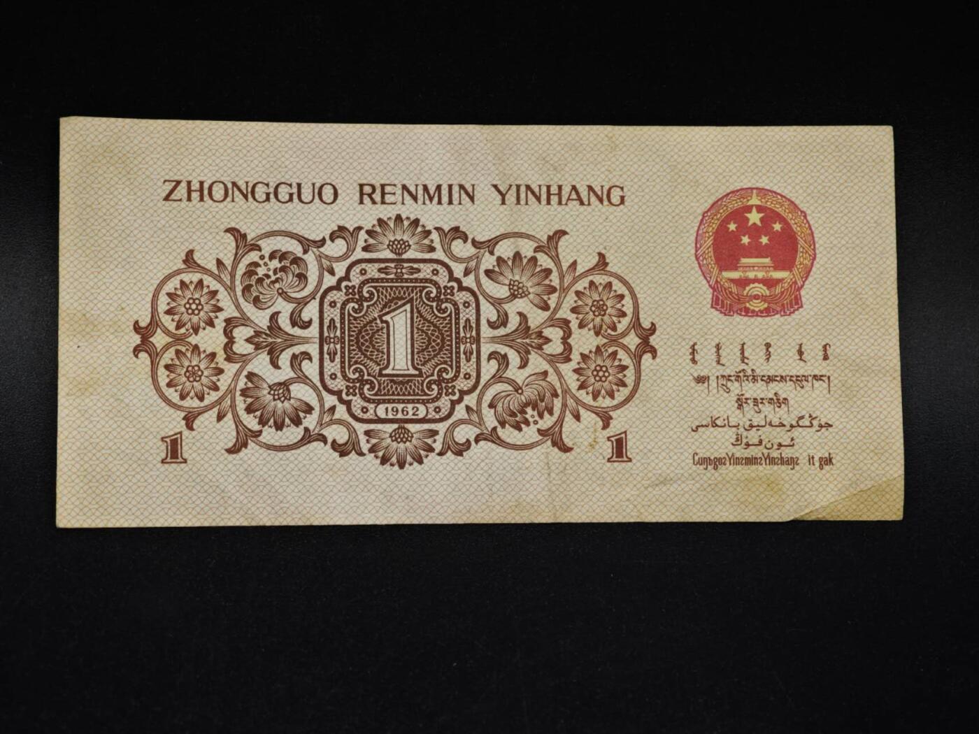 【淘币小摊】限时拍第八百五十二拍  无佣金福利纸币场  满百包邮可预留两周  周一统一发货  三版壹角纸币蓝冠【有折】