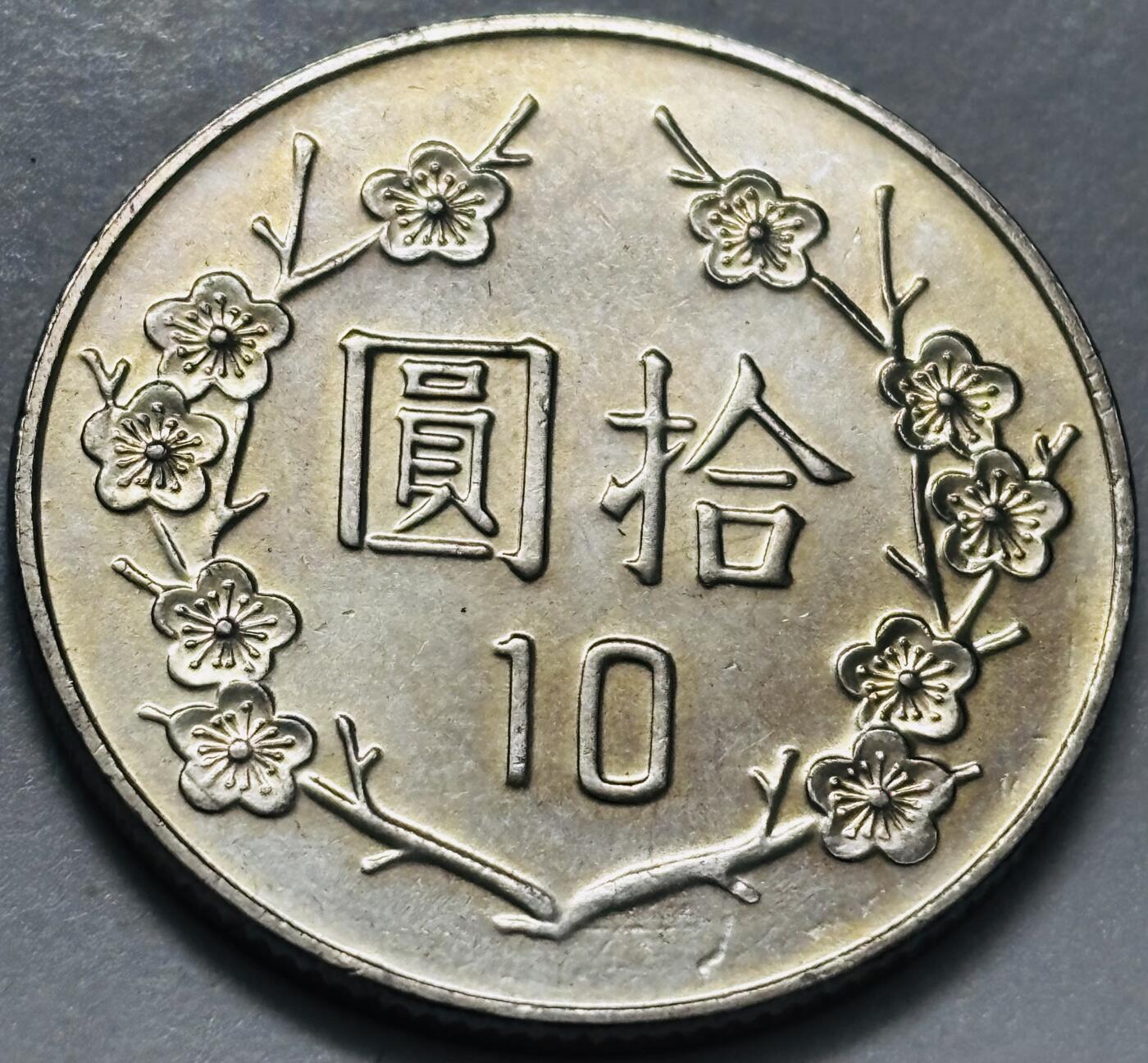 文馨钱币收藏 2026新年第四场（第 290 场）【长期接代拍品】