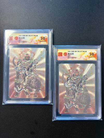 NO.22 好又多金牌大场，年前倒数第3期！每周一站式配齐，方便凑单！（周6晚9点截拍，卖家送拍0抽成！） - 百里 门神礼盒 李云中 赵公明 粗闪 10分2张