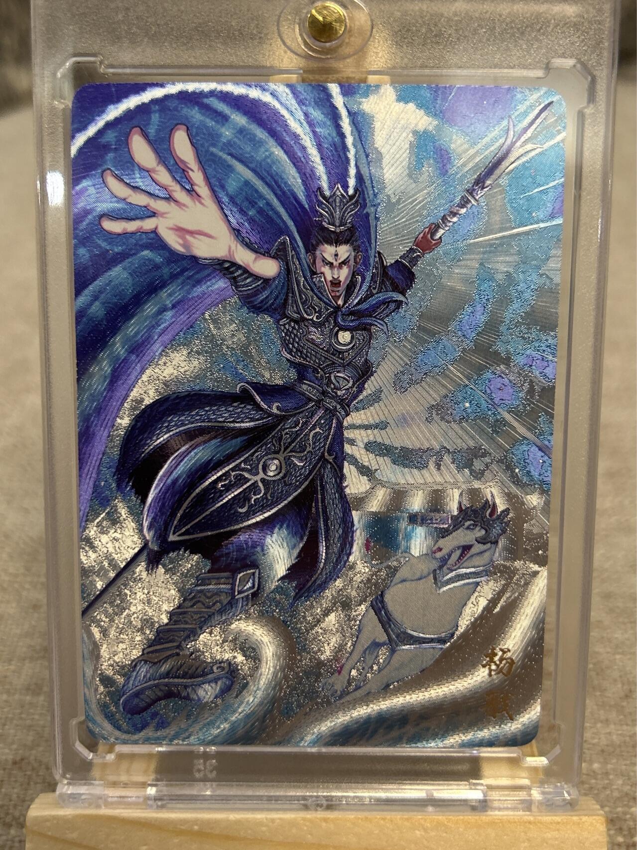 喜灰玩卡拍卖第四期，接代拍，免佣金帮卡友们拍卖，欢迎送拍，释放现金流，让自己有资金可以购买更多喜欢的卡牌，让别的卡友能淘到更多心仪的卡牌 万享天眼破元罗琛老师绘限编07/50二郎神