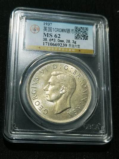 天下钱庄专场欢迎参拍 - 英国乔治六世登基克朗银币