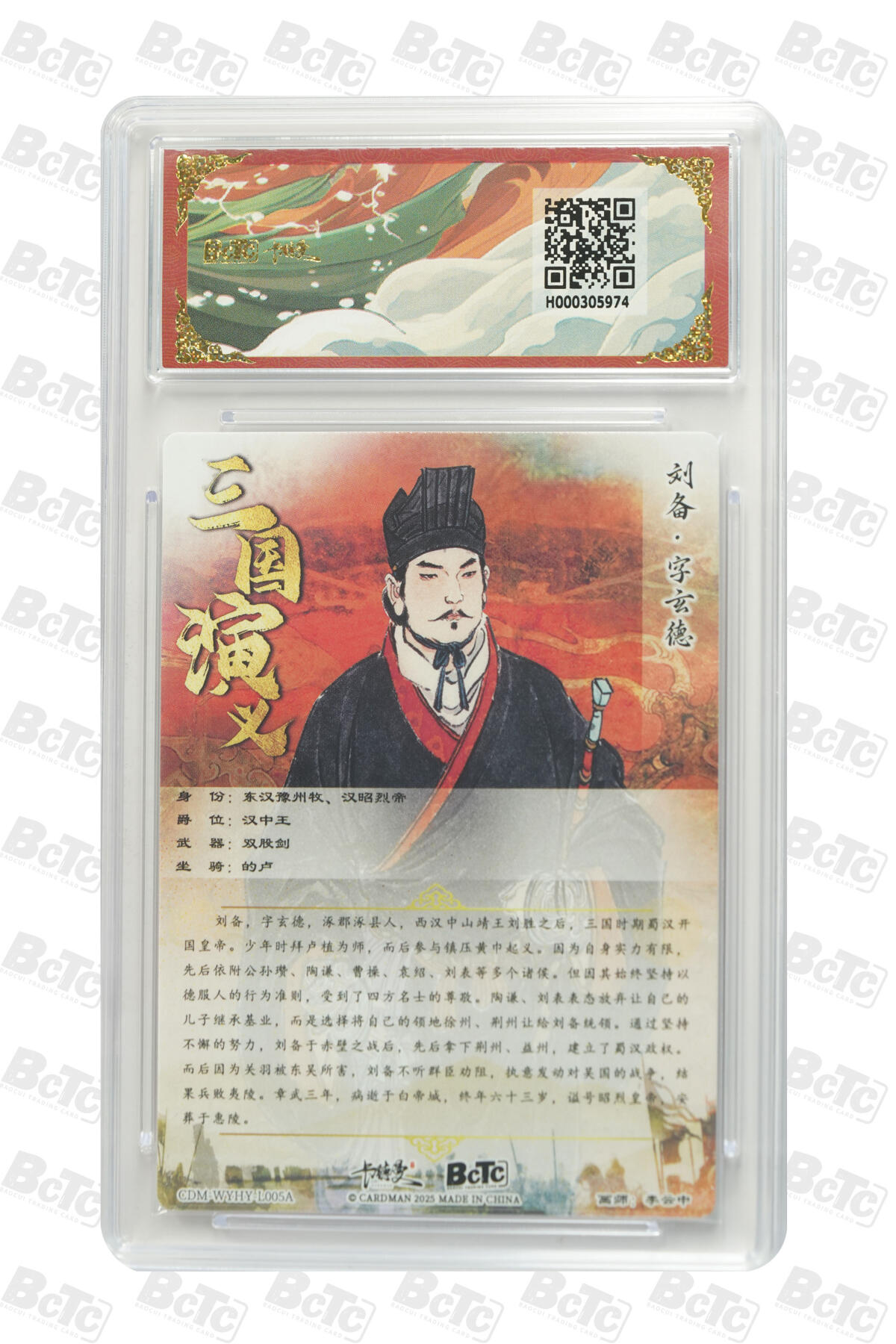 喜灰玩卡拍卖第四期，接代拍，免佣金帮卡友们拍卖，欢迎送拍，释放现金流，让自己有资金可以购买更多喜欢的卡牌，让别的卡友能淘到更多心仪的卡牌 刘备 上色 折光粗闪 GEM MT+