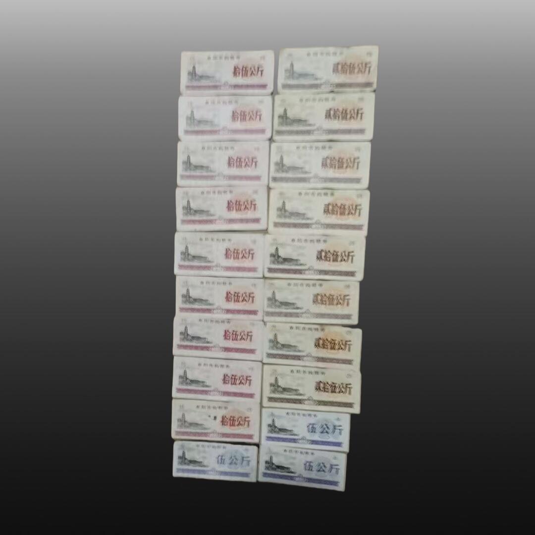 安欣精品票证专场 粮票