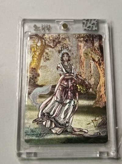 春节前倒数第三场！！龙虎卡牌-七三场（满200元包邮，无佣金，每周六结拍，欢迎送拍） - 【亲签】粗闪官封砖 超吉梦 天命西游 大真 - 玉面公主