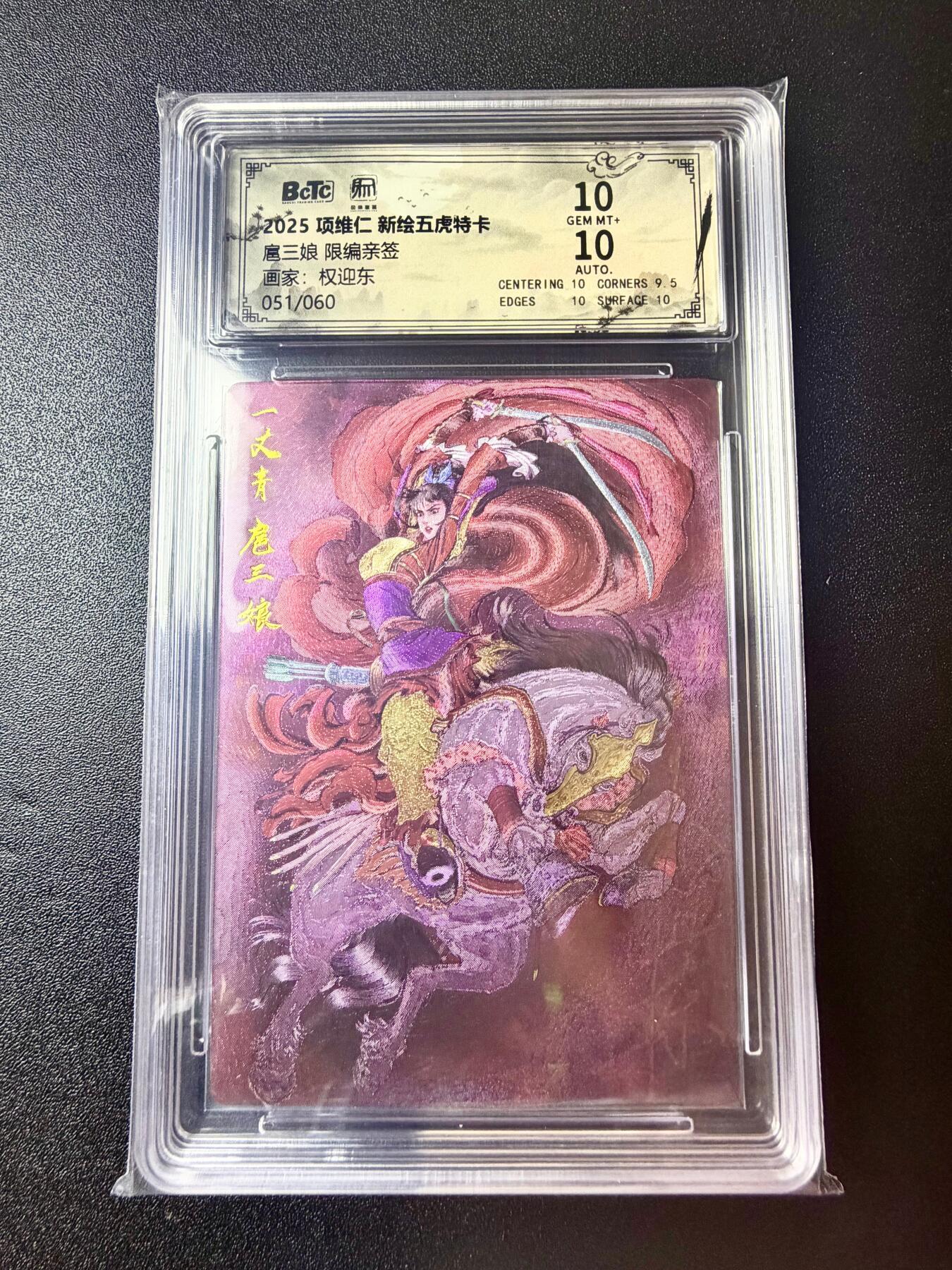 NO.22 好又多金牌大场，年前倒数第3期！每周一站式配齐，方便凑单！（周6晚9点截拍，卖家送拍0抽成！） 【51/60编亲签】昆仑万象 新绘三国五虎特卡 权迎东亲签 扈三娘 粗闪 双10