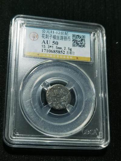 天下钱庄专场欢迎参拍 - 花刺之模丝路银币