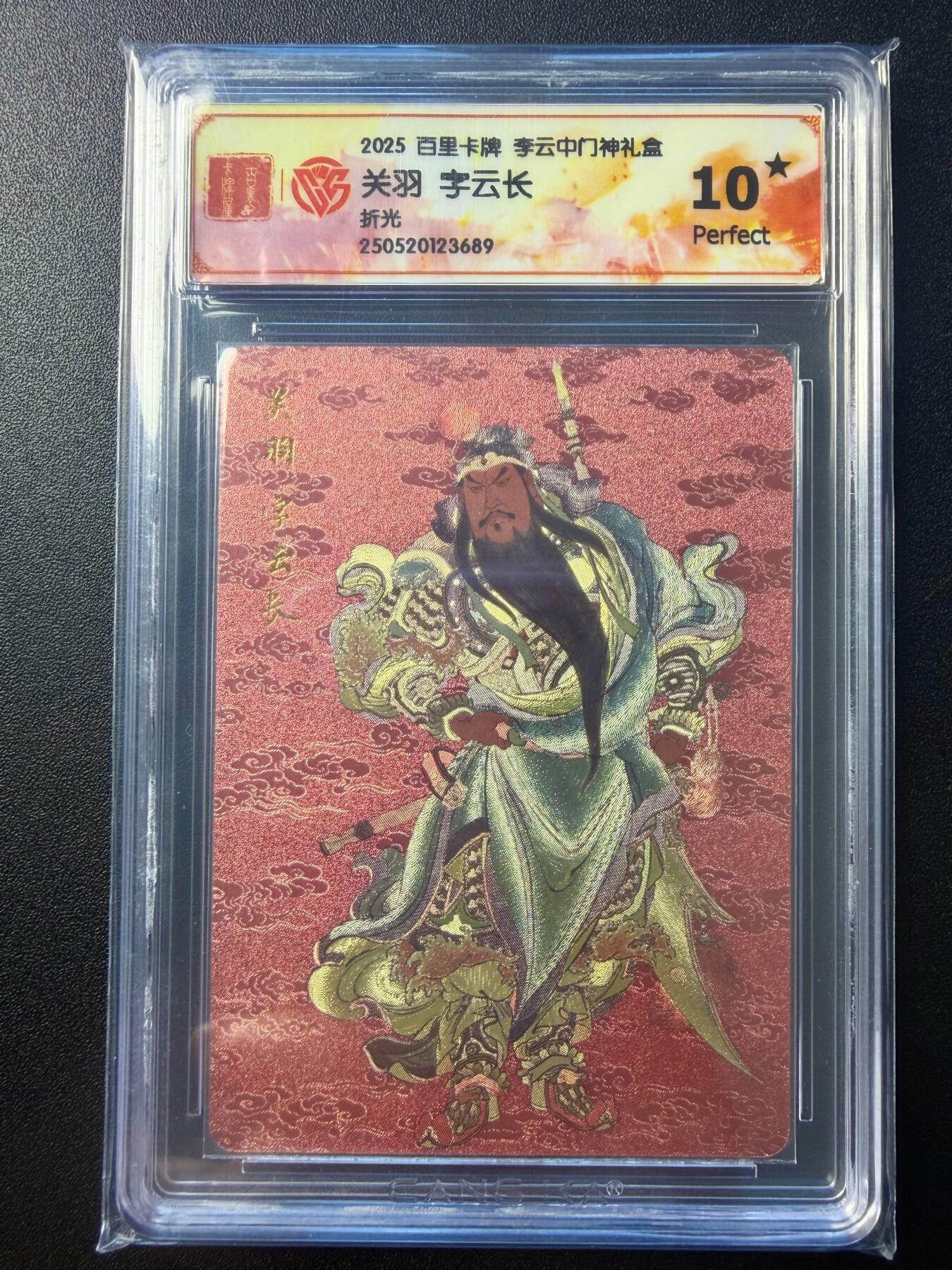 NO.22 好又多金牌大场，年前倒数第3期！每周一站式配齐，方便凑单！（周6晚9点截拍，卖家送拍0抽成！） 【爆金】百里 李云中 关羽 门神 折光工艺 10星爆金