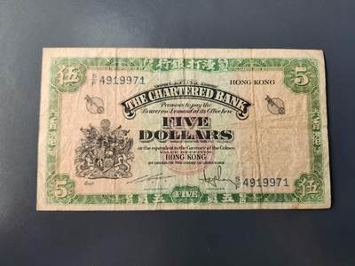 1月22号晚上8点 外国纸币自动截拍第11场 - 香港绿钥匙原票