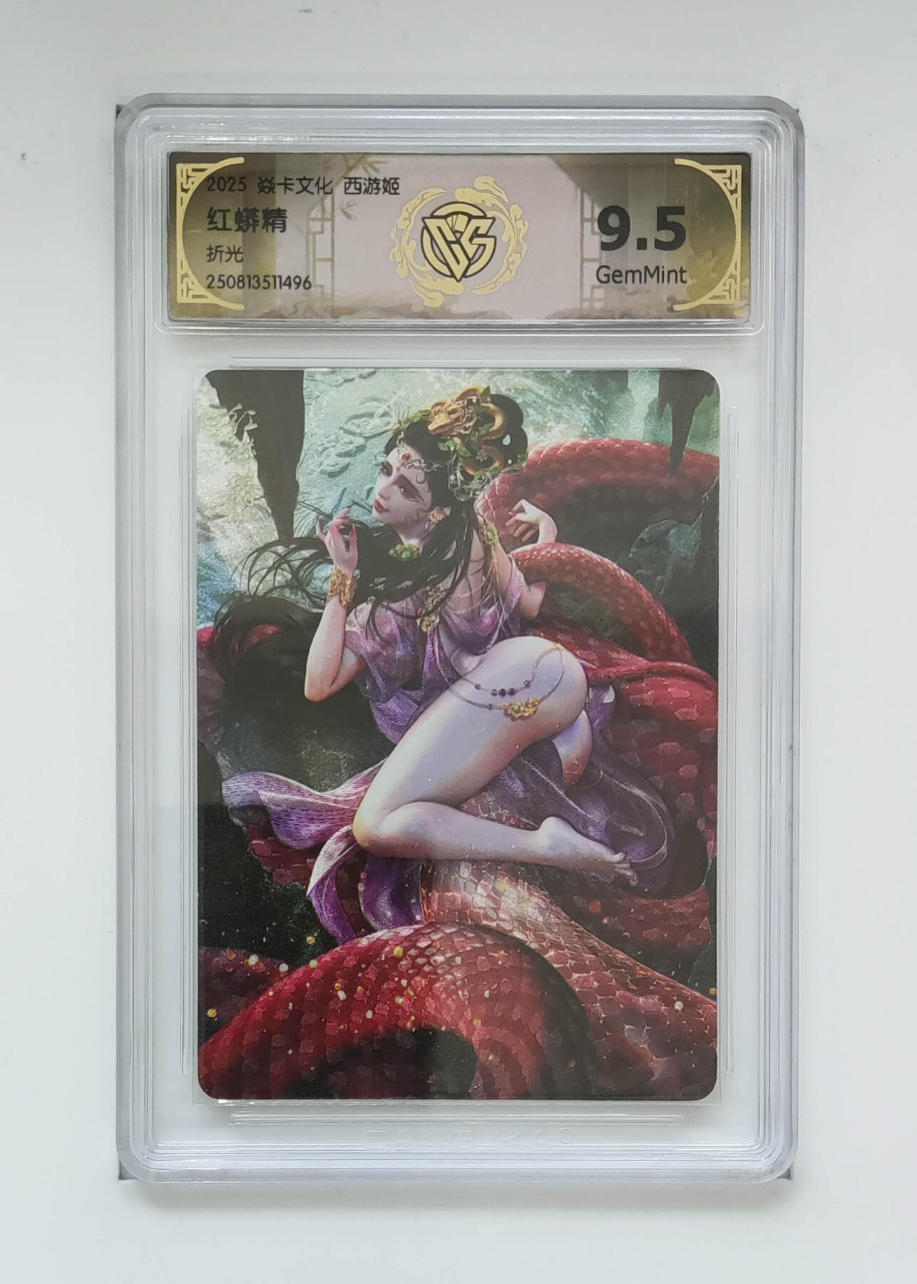 喜灰玩卡拍卖第四期，接代拍，免佣金帮卡友们拍卖，欢迎送拍，释放现金流，让自己有资金可以购买更多喜欢的卡牌，让别的卡友能淘到更多心仪的卡牌 红蟒精