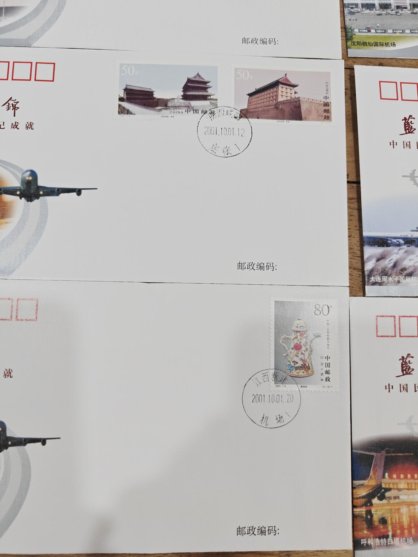 蓝天织锦——中国民航世纪成就展纪念封 蓝天织锦——2001年中国民航世纪成就展纪念封6