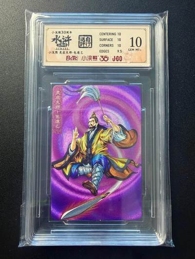 NO.22 好又多金牌大场，年前倒数第3期！每周一站式配齐，方便凑单！（周6晚9点截拍，卖家送拍0抽成！） - 小浣熊30周年 包道乙 小粗闪 自送评10G+ 卡背首同背编号397319